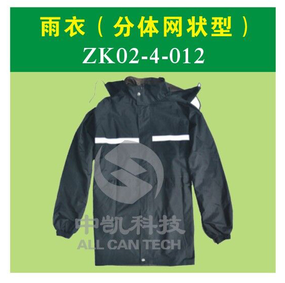 分体雨衣（实用型）