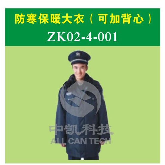 防寒保暖大衣