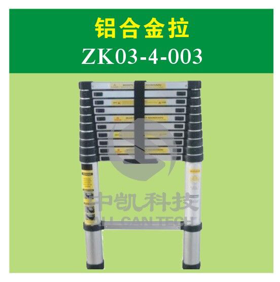 铝合金拉梯