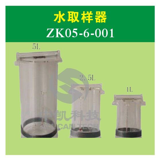 水取样器
