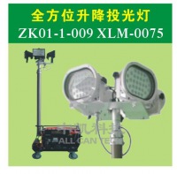全方位LED升降灯