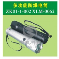 多功能防爆电筒