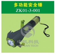 多功能安全锤