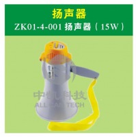 扬声器（15W）