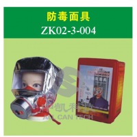 防毒面具