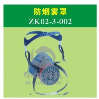 防烟雾罩