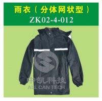 分体雨衣（实用型）