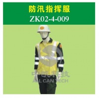 防汛指挥服