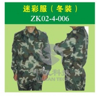 迷彩服（秋装）