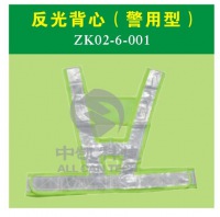 反光背心（警用型）