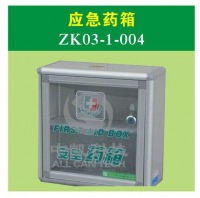 应急药箱