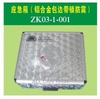 应急箱（铝合金包边带锁防震）