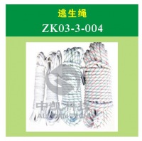 逃生绳