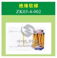绝缘软梯
