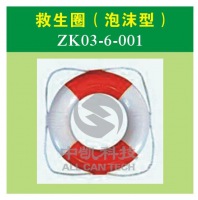 救生圈（泡沫型）
