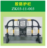 胶防护栏
