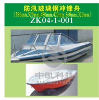 防汛玻璃钢冲锋舟