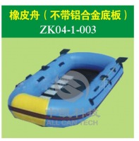 橡皮舟（不带铝合金底板）