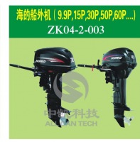 海的船外机15P