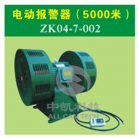 电动报警器（5000米）
