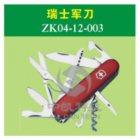 瑞士军刀