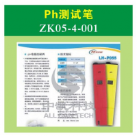 PH测试笔