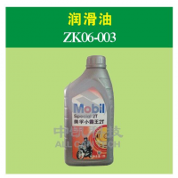 润滑油