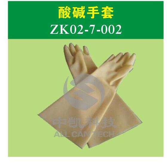 酸碱手套