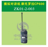 模拟对讲机 摩托罗拉CP600