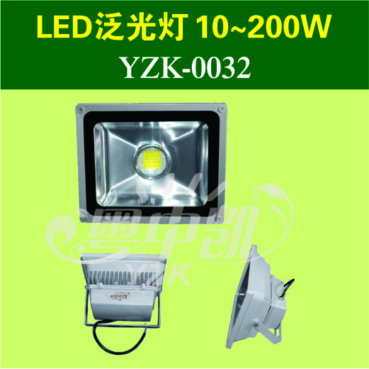 LED泛光灯10~200W