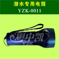 潜水专用电筒