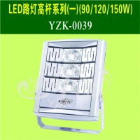 LED路灯高杆系列（一）（90/120/150W）