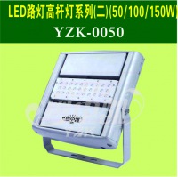 LED路灯高杆系列（二）（50/100/150W）