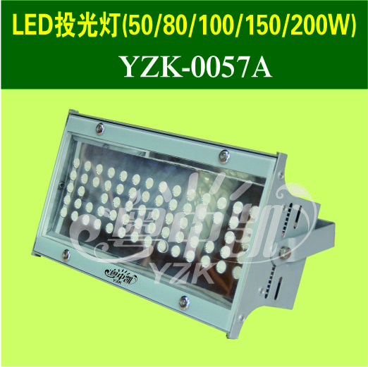 LED投光灯（50/80/100/150/200W）