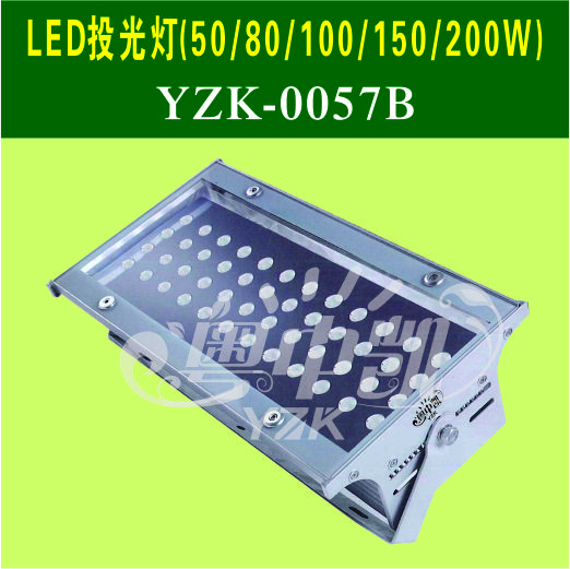 LED投光灯（50/80/100/150/200W）