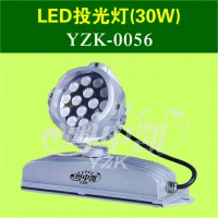 LED投光灯（30W）