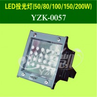 LED投光灯（50/80/100/150/200W）